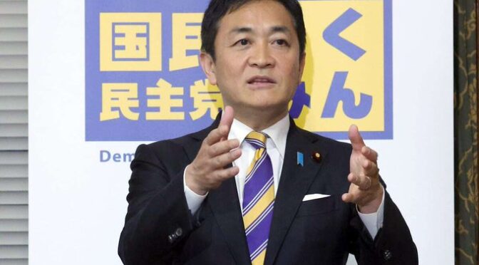 国民民主… これは痛いww　自民公明と同じだという事がバレちゃった