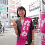 たぐちゆり　れいわ新選組公認　都議選2025