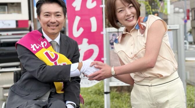 じんむら浩平 れいわ新選組公認　都議選2025