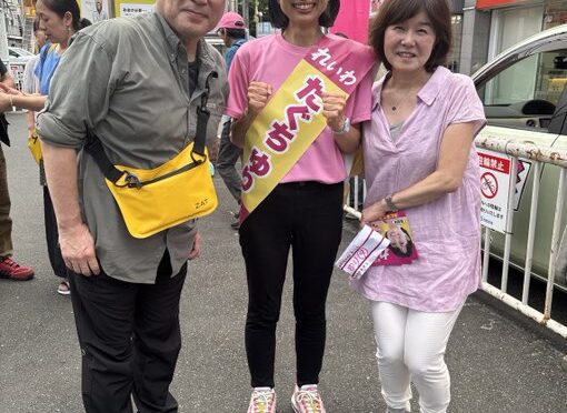 たぐちゆり　れいわ新選組　都議選2025