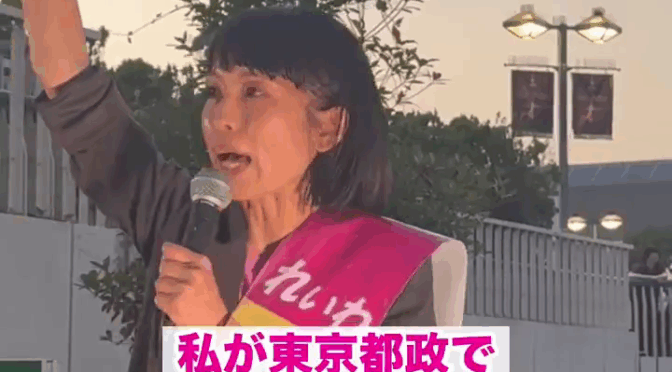 たぐちゆり、都議会へ押し上げて下さい